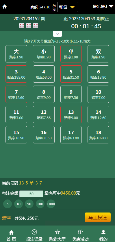 最新大富时时彩系统源码完整版,采集正常,新增了多个六合彩游戏插图6