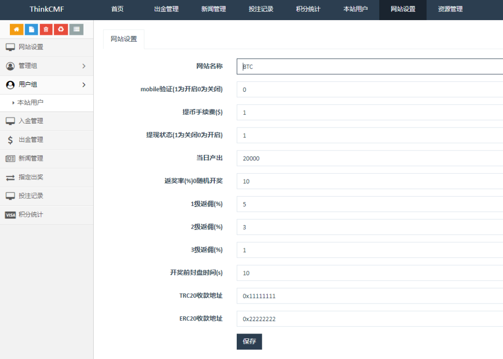 BTC虚拟币投注竞猜大小单双游戏平台插图5