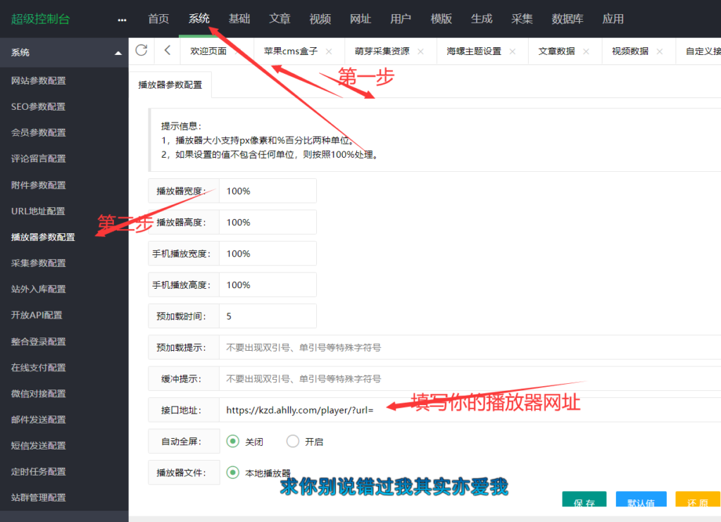 苹果cms弹幕播放器源码+后台 简化+免授权插图 苹果cms弹幕播放器源码+后台 简化+免授权插图