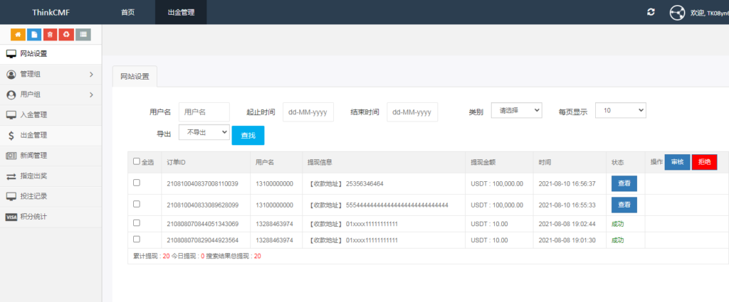 BTC虚拟币投注竞猜大小单双游戏平台插图6