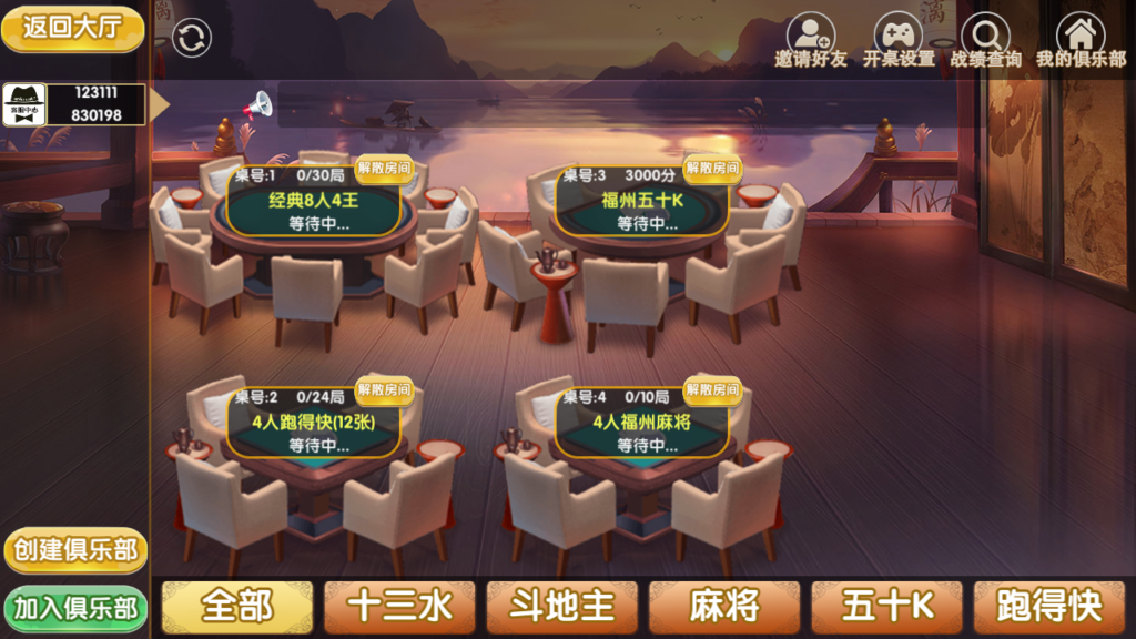 福建天天开心完整组件+服务器打包插图14 福建天天开心完整组件+服务器打包插图14