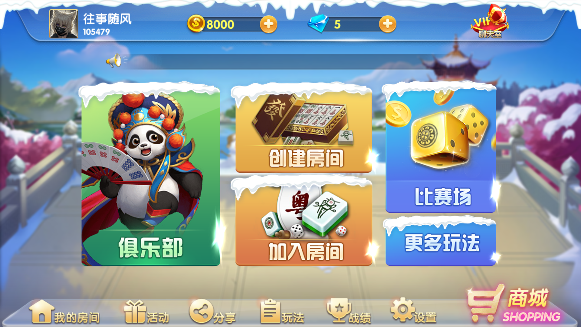 网狐精华版源码二开双模式大联盟 会友茶苑-源码交易网