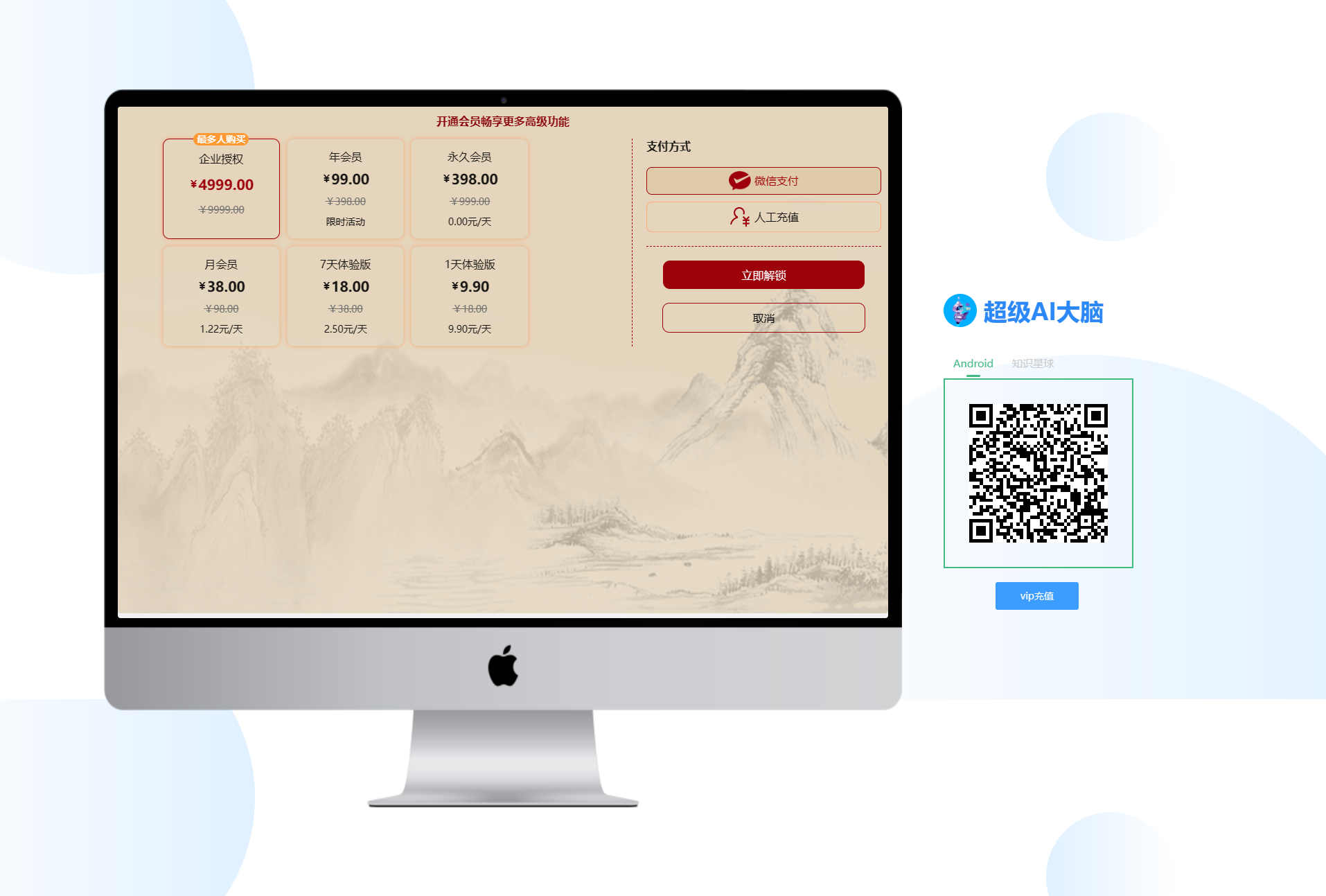 超级AI大脑-开源AI工具箱网站 支持机器人聊天和AI绘画等-源码交易网