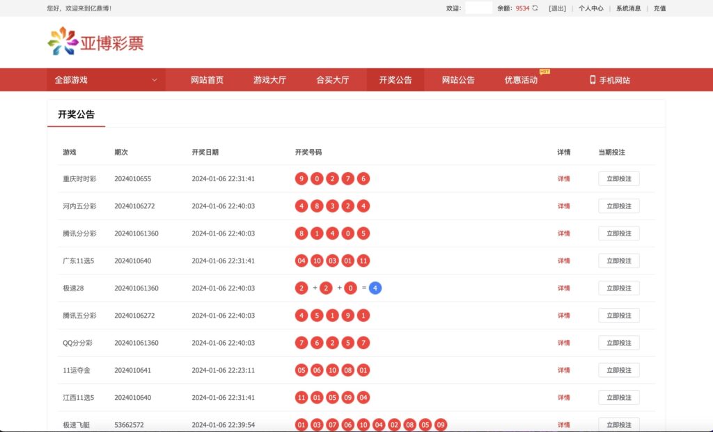 修复版酷睿vue彩票/自动合买发单机器人+追号+完整代理推广插图17