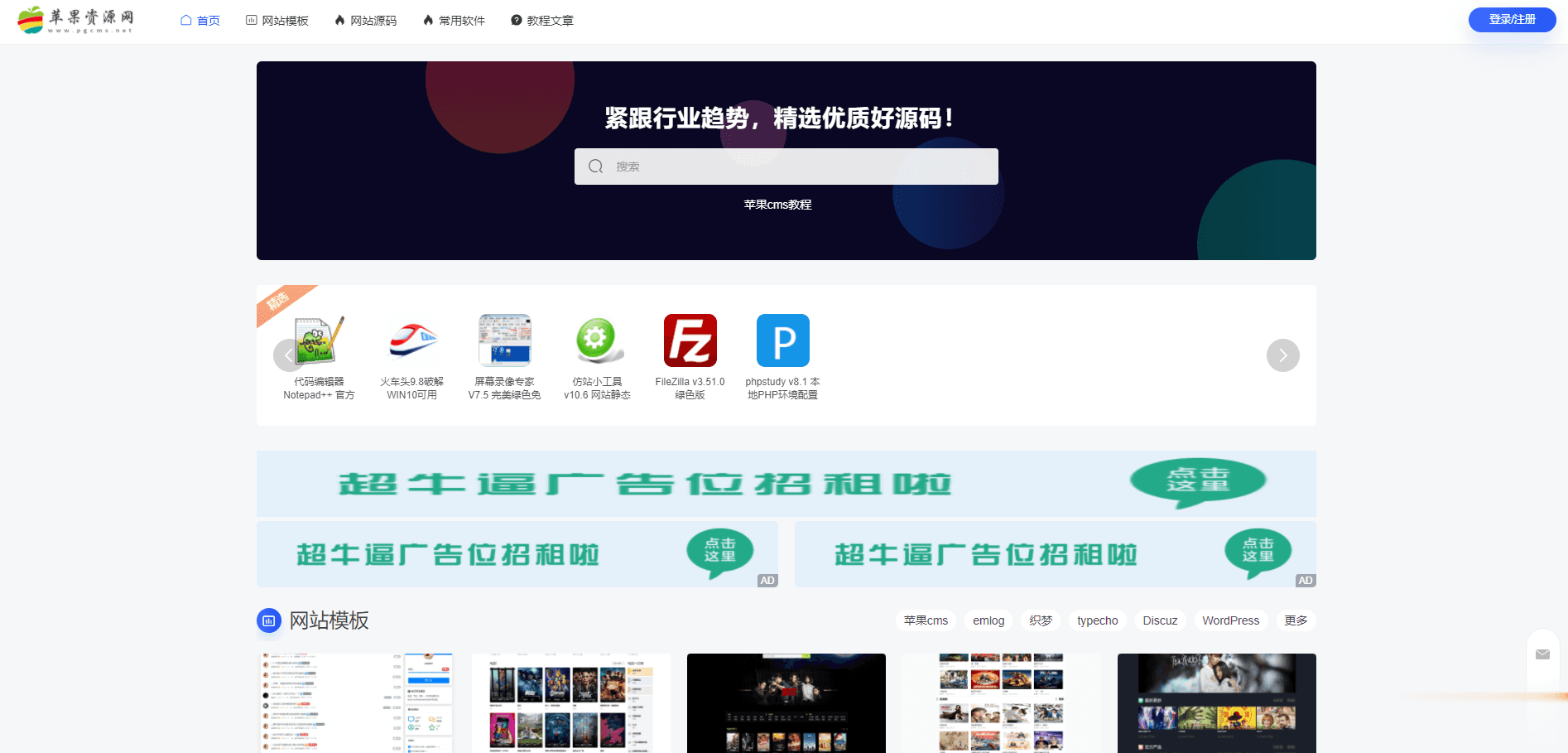 MUYUCMS v2.1：一款开源、轻量级的内容管理系统-源码交易网