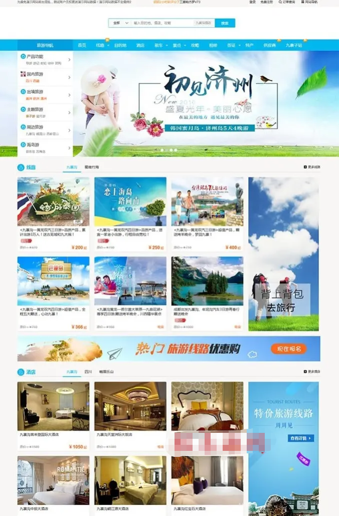最新思途CMS5.0旅游网站系统修复版，PC+WAP手机版+微信端，思途CMS5.0开源 去版权后门-源码交易网