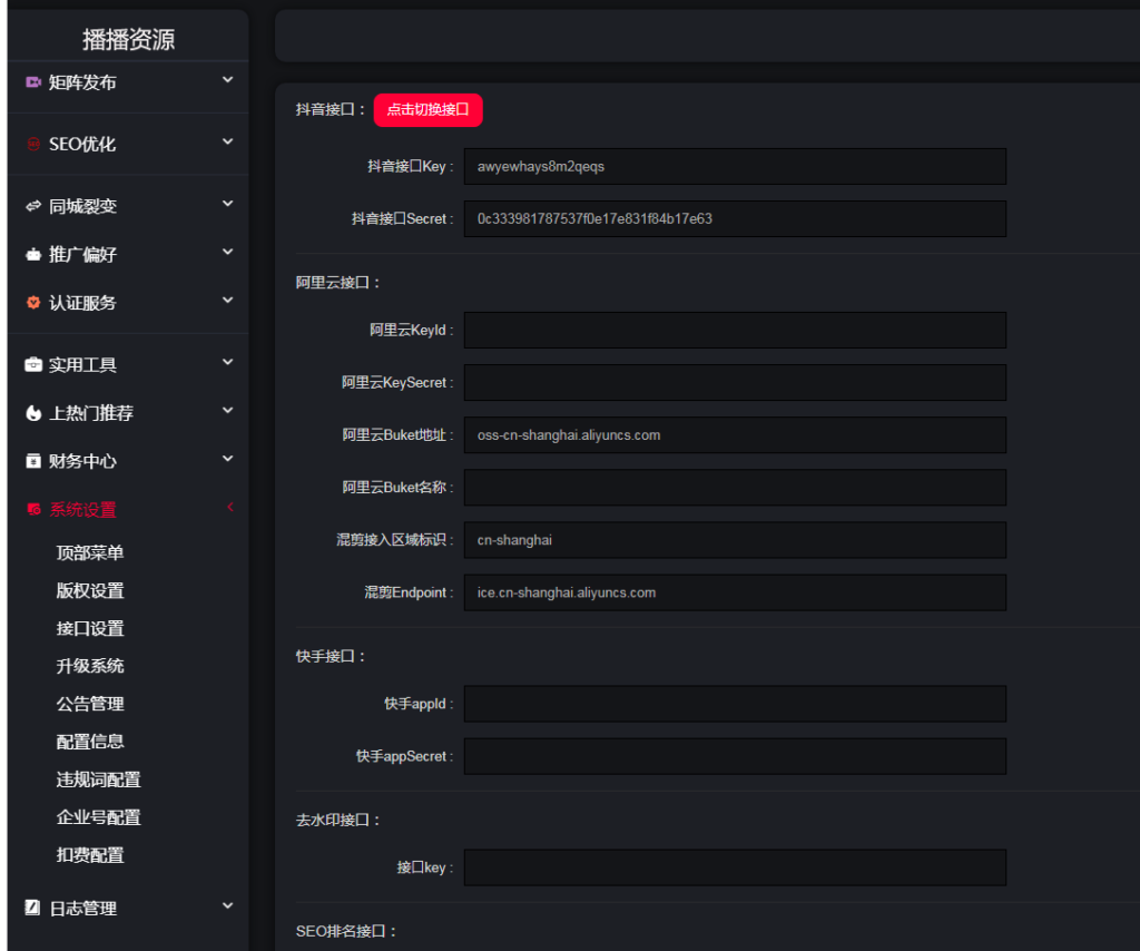 抖音矩阵云混剪系统源码 短视频矩阵营销系统V2.3.0（免授权版）插图2