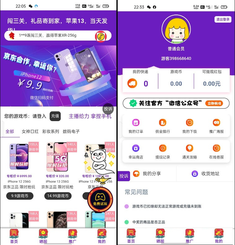 最新口红机系统源码以及定制化支付接口(支持易支付)插图 最新口红机系统源码以及定制化支付接口(支持易支付)插图