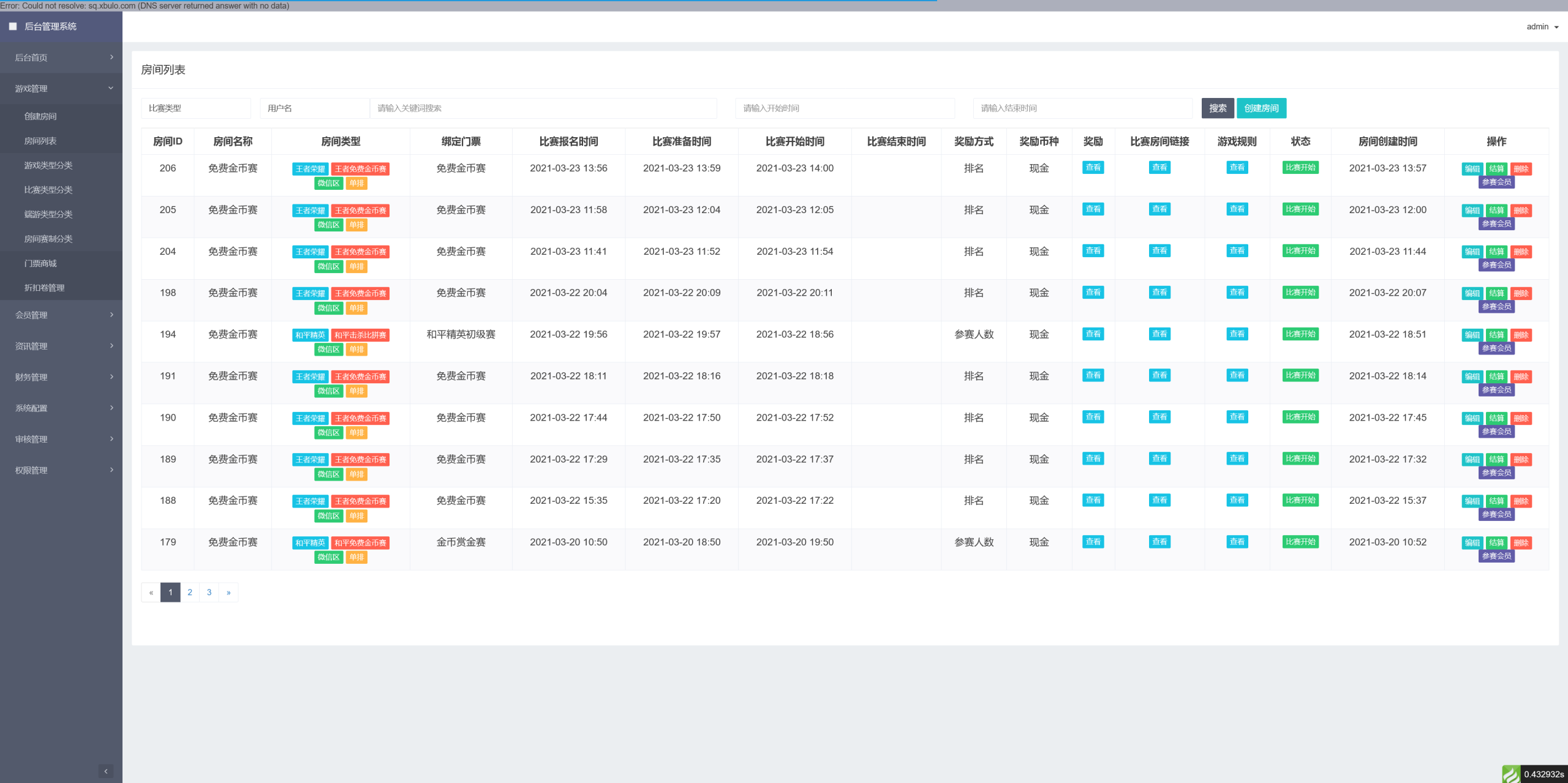 熊猫电竞赏金电竞系统源码 APP+H5双端 附搭建教程 支持运营级搭建插图8
