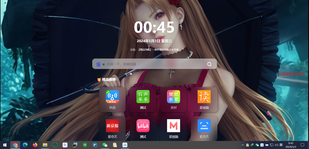 精品资源导航源码网站自适应PC+手机自适应html5源码/APP下载发布页源码插图1