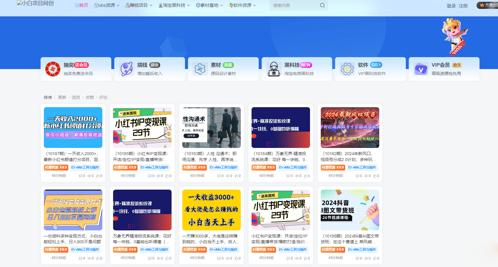 资源下载网站源码：网赚教程自动采集并发布到个人网站躺平赚-源码交易网