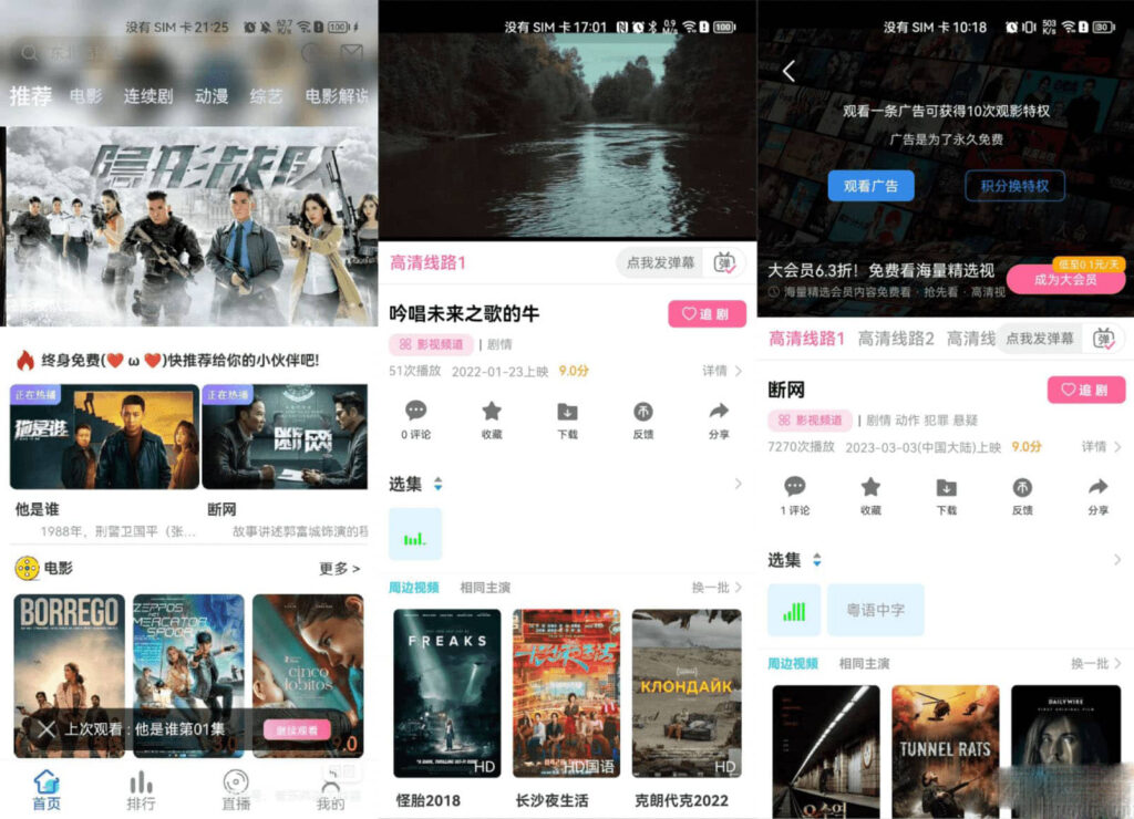 新版绿豆视频APP视频免授权源码 V6.6插件版插图