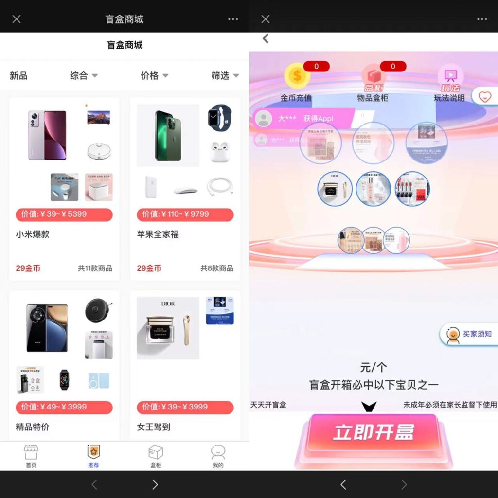 全新数码盲盒系统源码 盲盒小程序 可打包APP【源码+教程】插图2