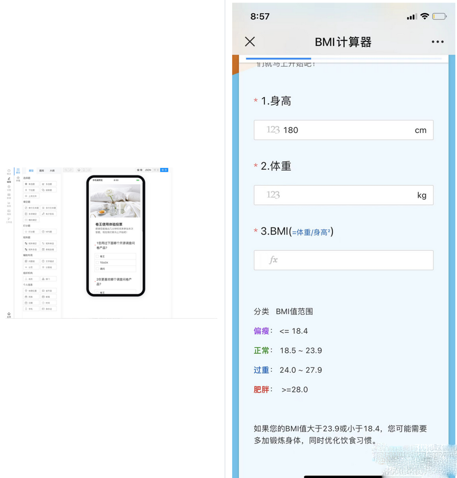 卷王问卷考试系统SurveyKing，开源调查问卷和考试系统源码插图