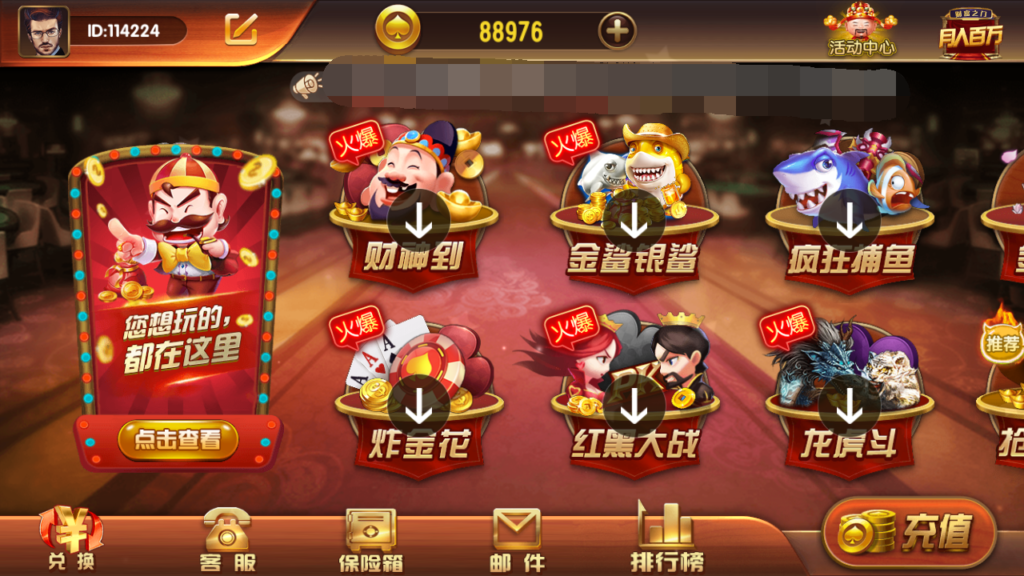创游万利正版无授权版欧亚棋牌全套组件与全民代理功能插图 创游万利正版无授权版欧亚棋牌全套组件与全民代理功能插图