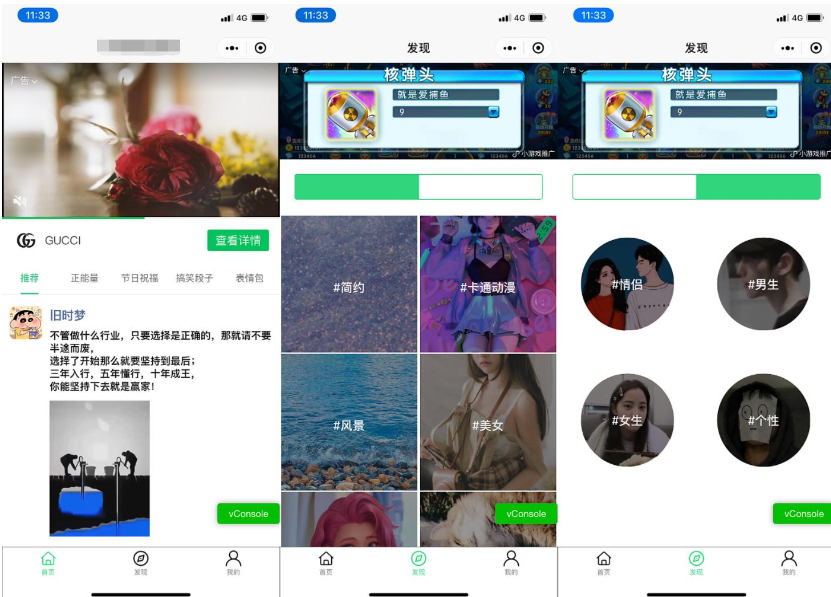朋友圈发圈助手文案,头像,壁纸组合微信小程序源码下载插图