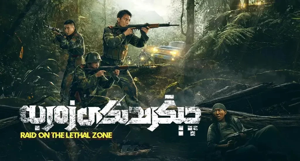 绝地追击 (2023) 国语中字 4K60帧 动作 犯罪 灾难插图 绝地追击 (2023) 国语中字 4K60帧 动作 犯罪 灾难插图