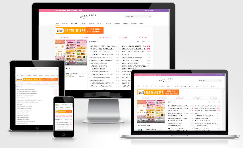 EMLOG程序zytheme资源网模板-源码交易网