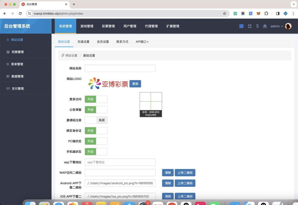 修复版酷睿vue彩票/自动合买发单机器人+追号+完整代理推广插图18