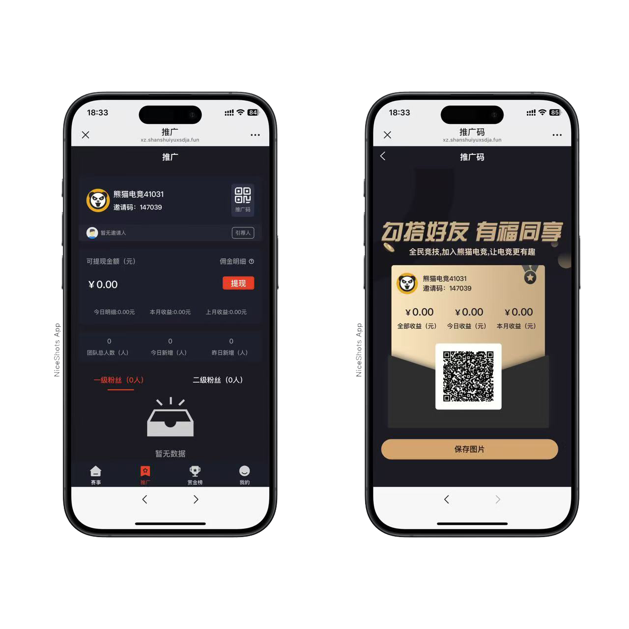 熊猫电竞赏金电竞系统源码 APP+H5双端 附搭建教程 支持运营级搭建插图6
