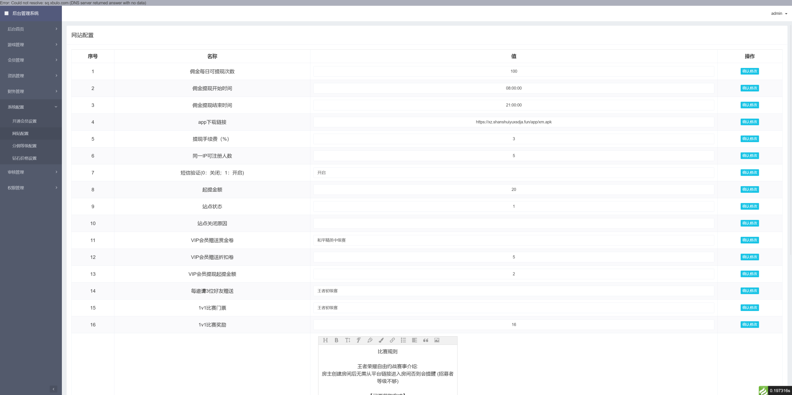 熊猫电竞赏金电竞系统源码 APP+H5双端 附搭建教程 支持运营级搭建插图12