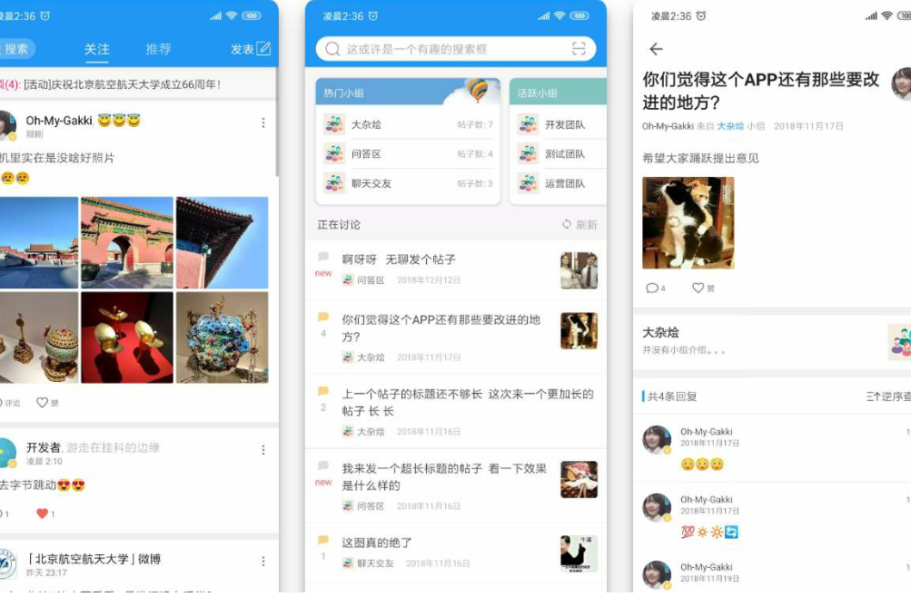 社区论坛社区校园APP源码(含后台)插图 社区论坛社区校园APP源码(含后台)插图