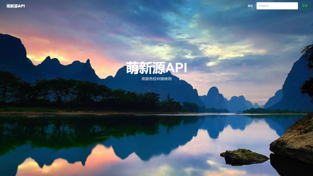 萌新源API管理系统源码 | 基于layui和pear-Admin-layui框架开发插图