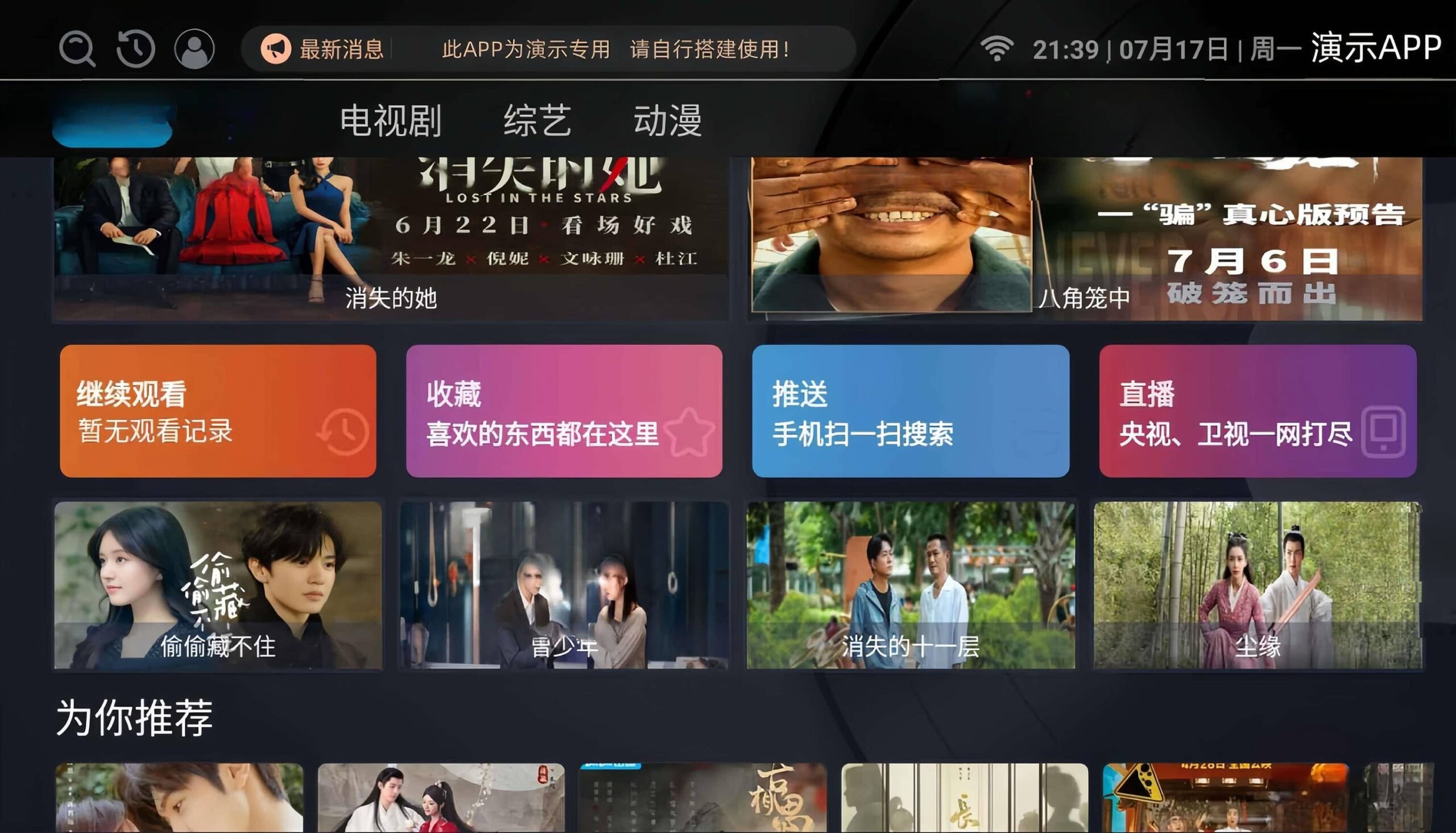 最新itvbox如意版影视源码，支持苹果CMS，Tvbox接口全解版-源码交易网