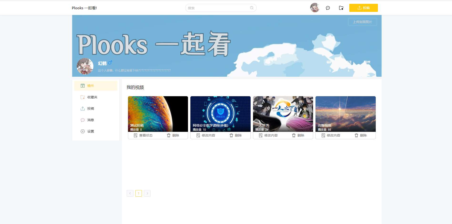 Plooks大型视频在线一起看网站源码-源码交易网