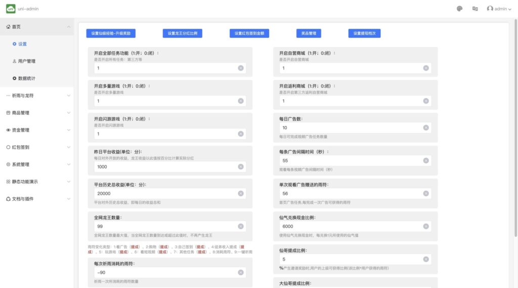 安卓额滴神网赚app/做任务赚钱完整项目源码/网赚神器/管理后台/官网/分享网站插图4