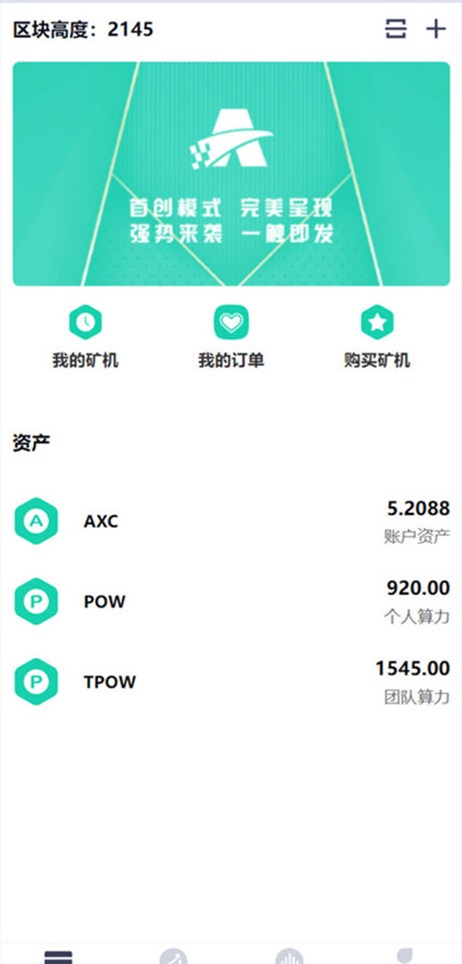 最新虚拟币矿机系统/分红理财/矿机交易/OTC-源码交易网