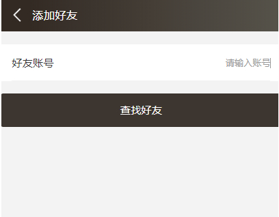 自动分配账户聊天室开源源码插图4