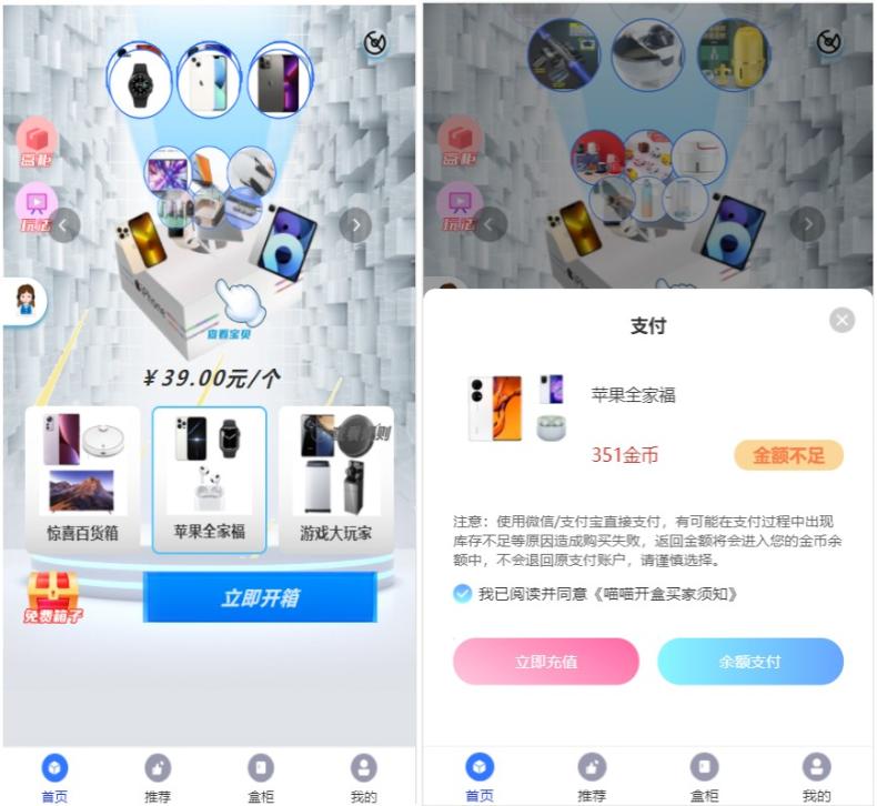 全新开源H5盲盒商城源码系统4.0-源码交易网