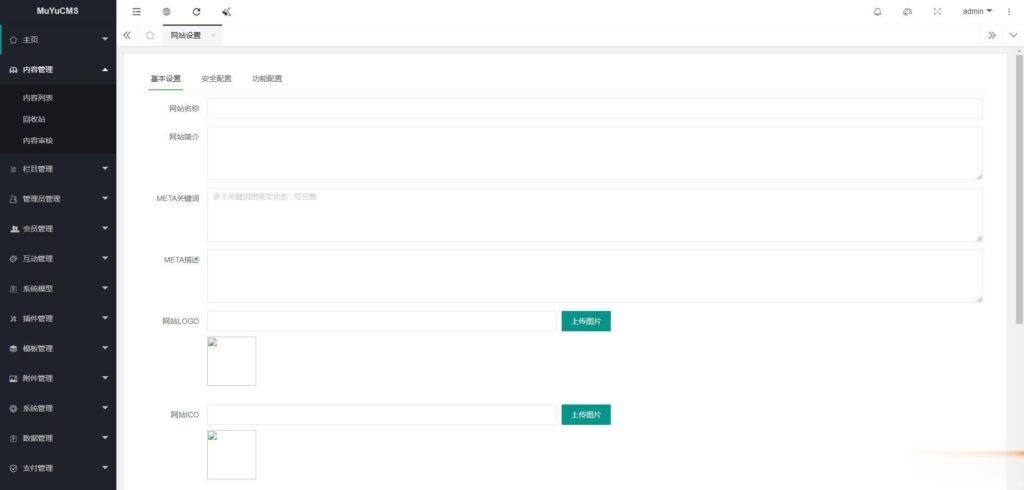 MUYUCMS v2.1:一款开源、轻量级的内容管理系统插图3 MUYUCMS v2.1:一款开源、轻量级的内容管理系统插图3