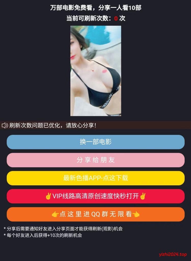 视频裂变加群推广强制分享引流源码+修改教程插图