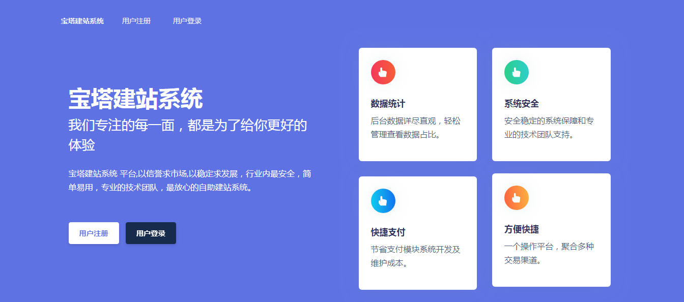 最新Jn建站系统2.0 已集成各类源码+搭建教程-源码交易网