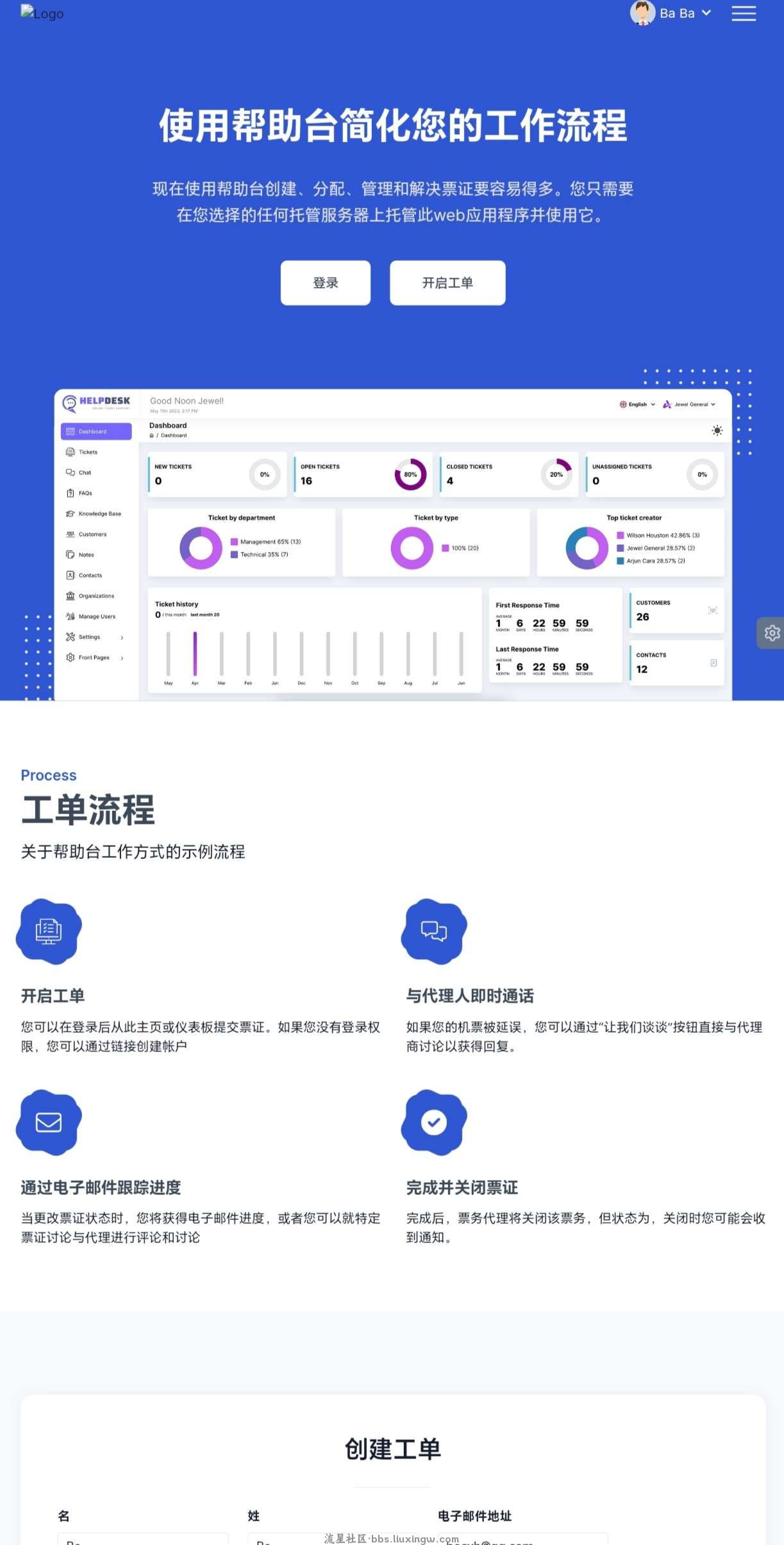 轻量工单知识库程序网站开心汉化版源码-源码交易网