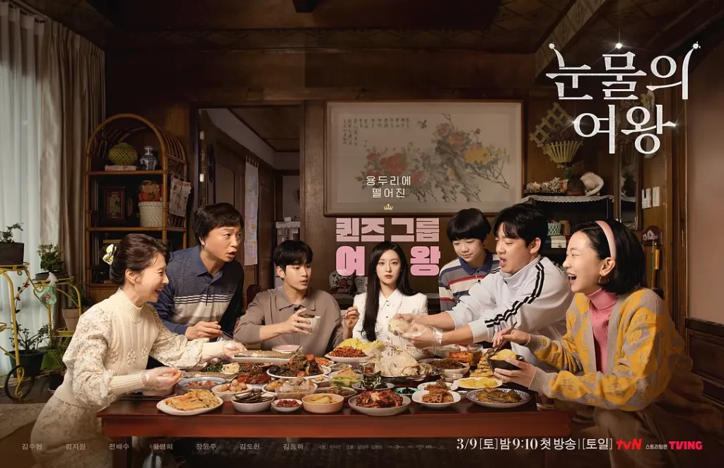 泪之女王/眼泪女王 (2024) 全16集 韩语中字 剧情 爱情插图