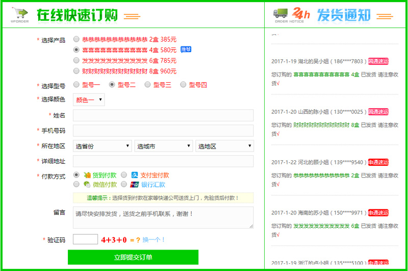 PHP自适应手机微信竞价页订单系统竞价网站源码插图