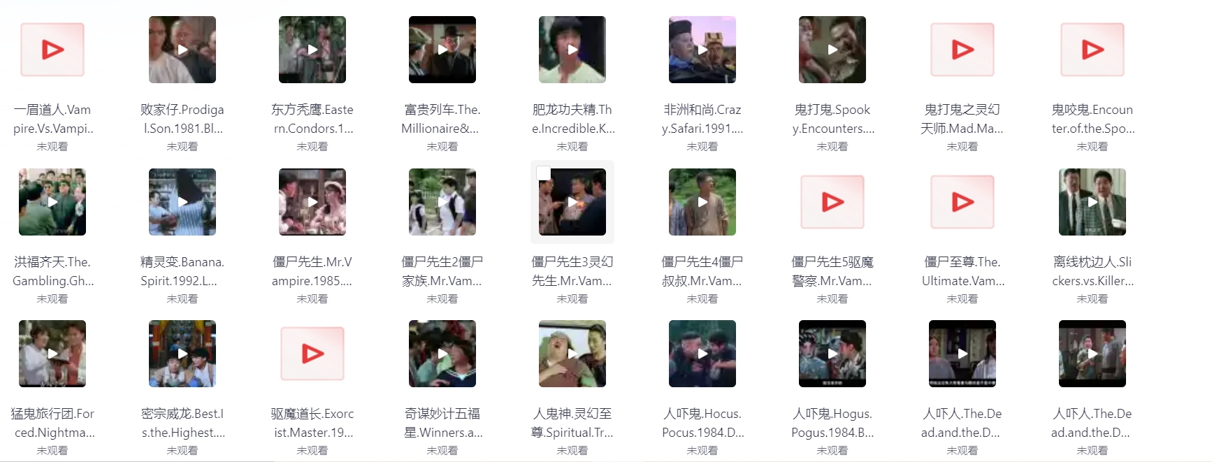 【合集】林正英电影系列 共43部-源码交易网