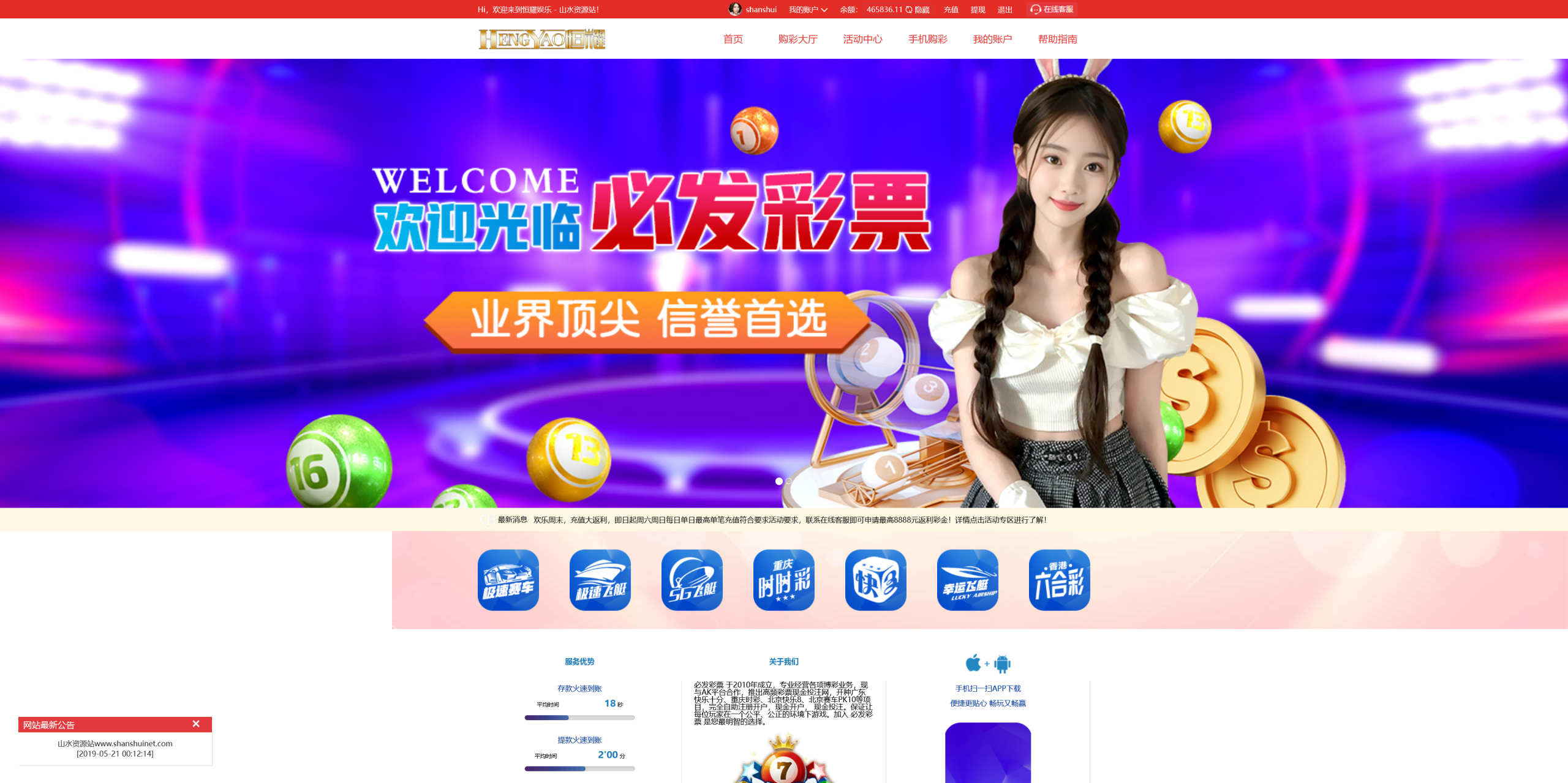 大富二开恒耀娱乐新UI+手机美化版+搭建教程插图9 大富二开恒耀娱乐新UI+手机美化版+搭建教程插图9