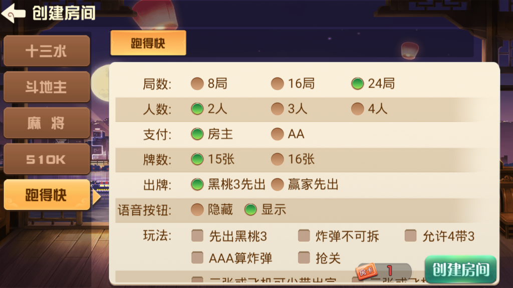 福建天天开心完整组件+服务器打包插图9 福建天天开心完整组件+服务器打包插图9
