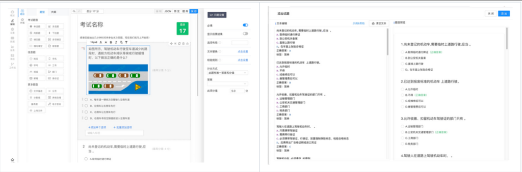 卷王问卷考试系统SurveyKing，开源调查问卷和考试系统源码插图3