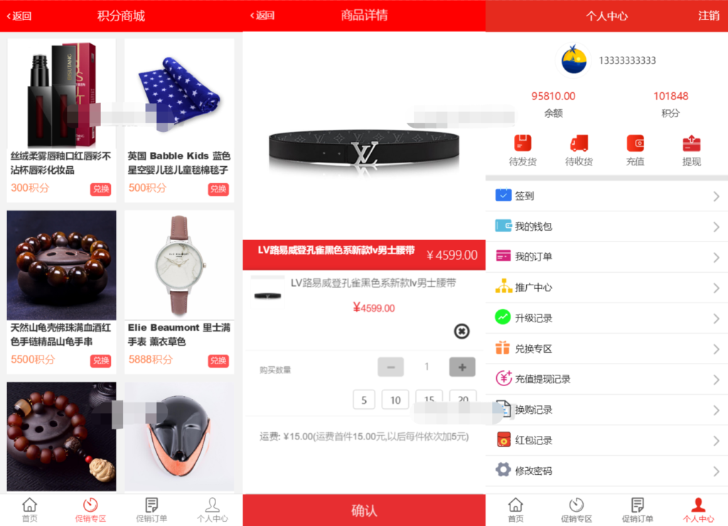 网购商城系统源码 积分兑换商城系统源码 独立后台附教程插图2