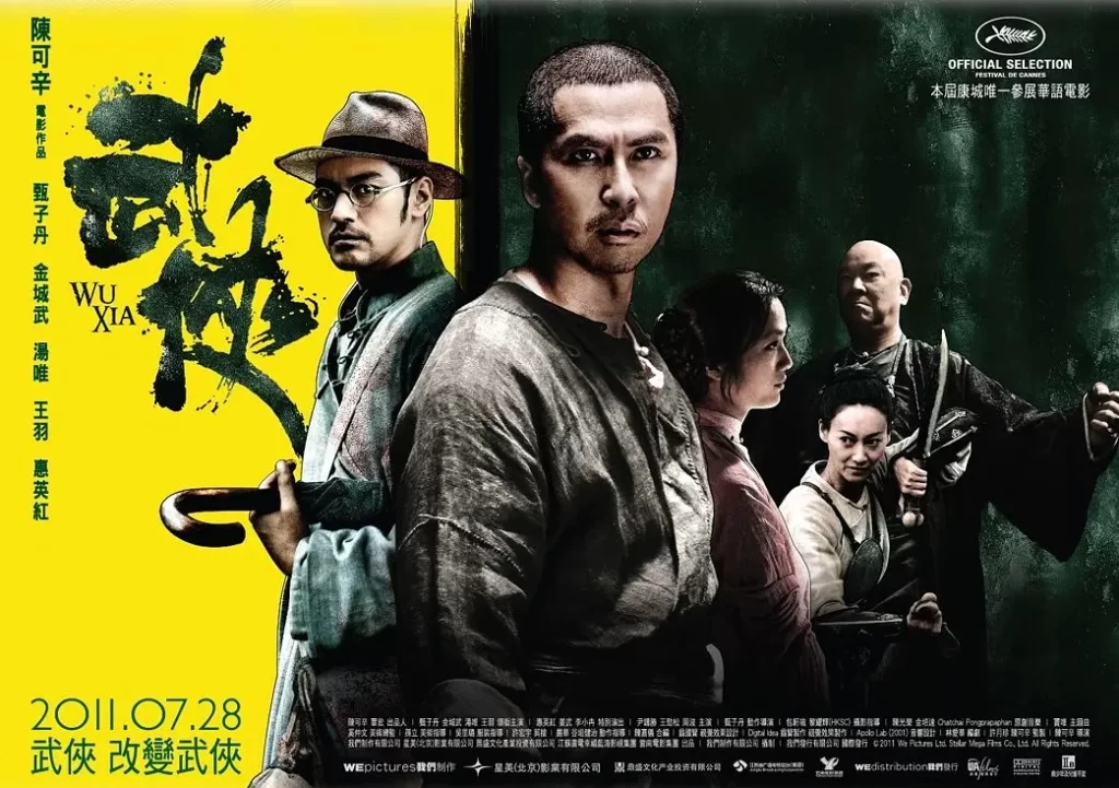 武侠（2011）【甄子丹/金城武/汤唯】【1080P.BluRay】国语.中字-源码交易网