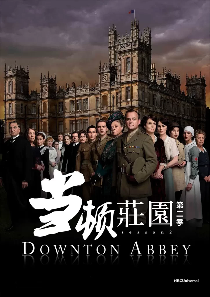 唐顿庄园 1-6季全集+电影 中英双字 剧情 爱情-源码交易网