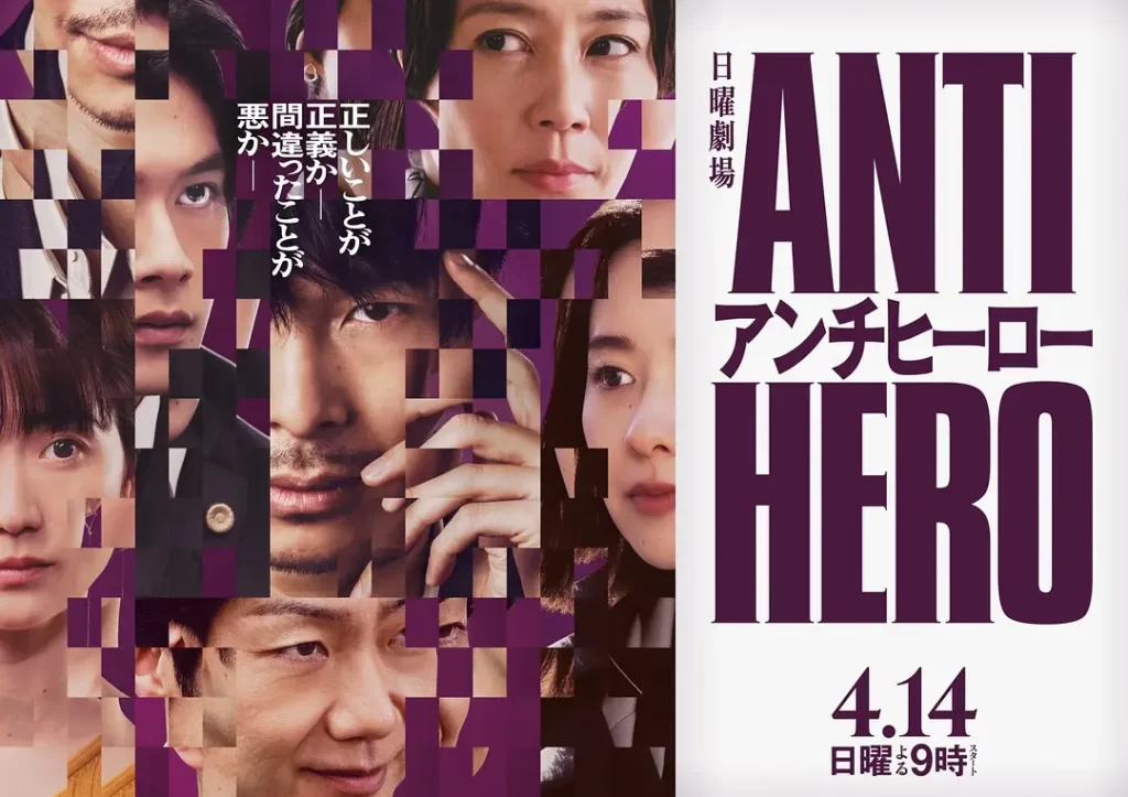 反英雄（2024）【长谷川博己/北村匠海】【1080P】日语.中字-源码交易网