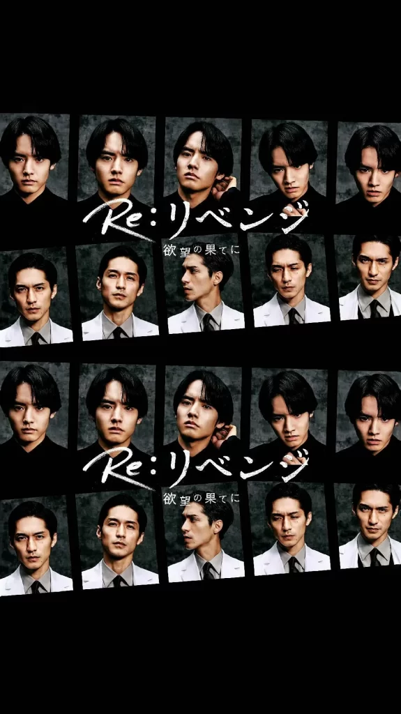 Re: 复仇－在欲望的尽头－（2024）【赤楚卫二/锦户亮/芳根京子】【1080P】日语.中字-源码交易网