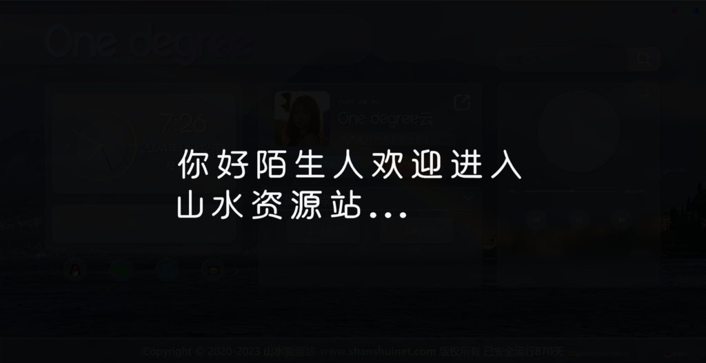 【亲测】one degree超级好看的个人主页源码-源码交易网