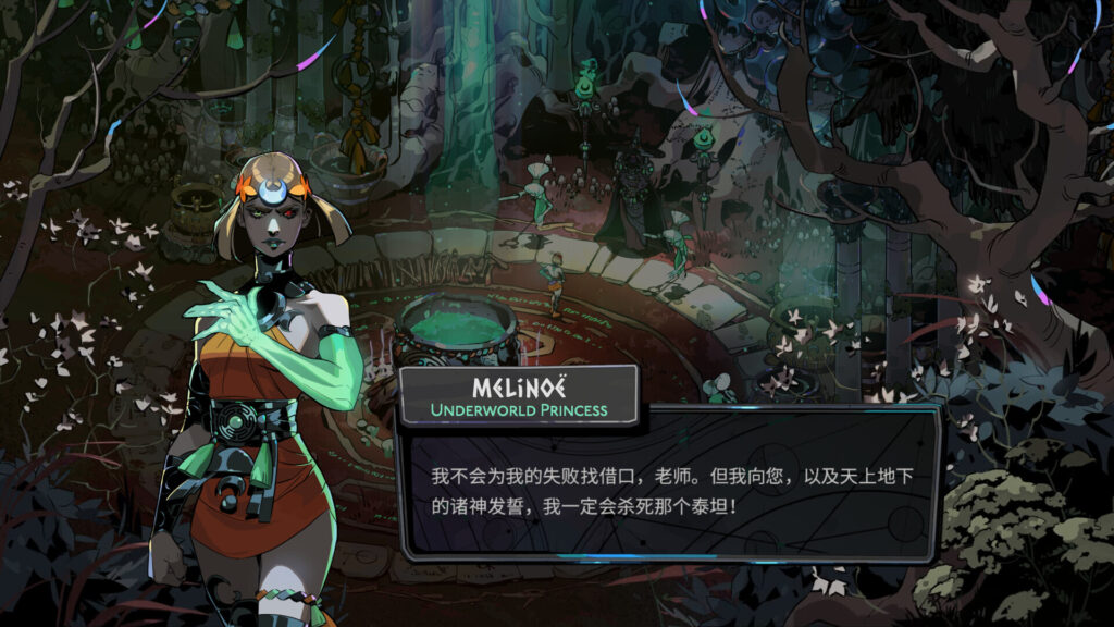 《哈迪斯2/黑帝斯2Hades II》V0.90279-EARLY ACCESS|官中简体|容量2.47GB-源码交易网